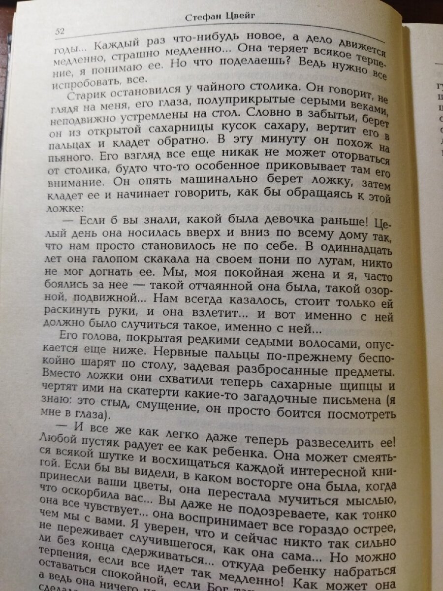 Бедная девочка...