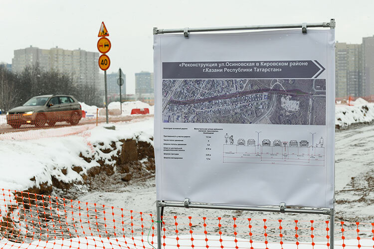    Полностью завершена реконструкция улицы Осиновской. Выезд из микрорайона «Салават Купере» и села Осиново обошелся в 1,6 млрд рублей. Начали реконструкцию еще в декабре прошлого года