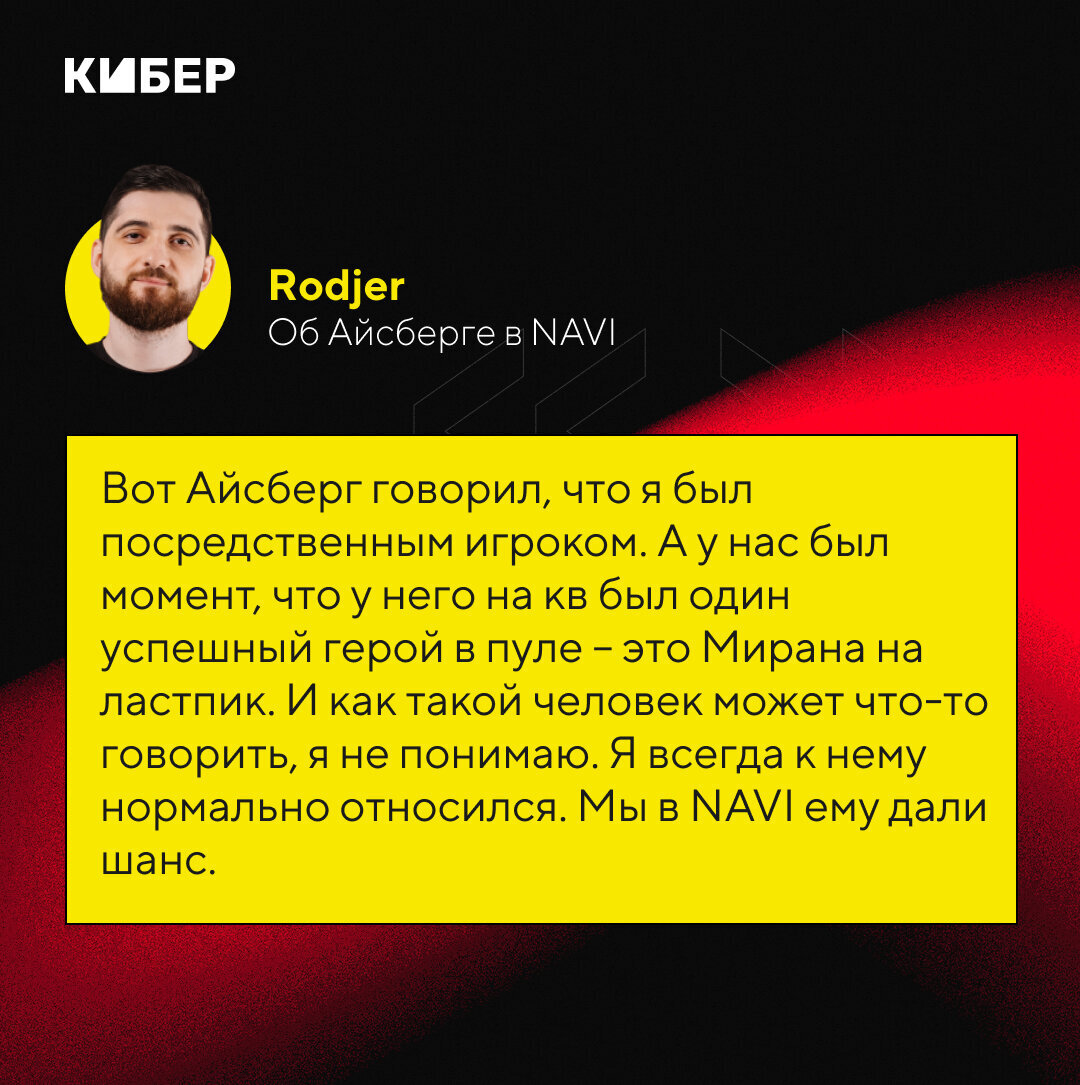 Я взял гитару и просто крушил все, что попадало под руку». Очень честное  интервью с Роджером | Кибер на Спортсе | Дзен