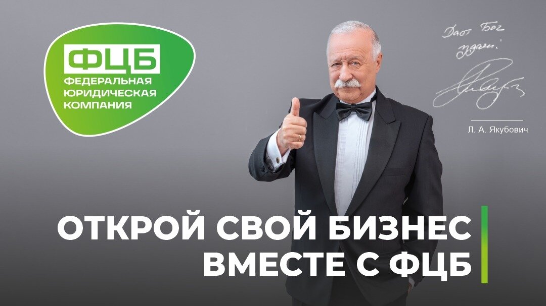 Франшиза Федерального центра банкротства