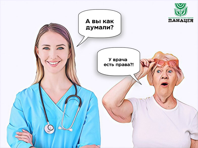 Некоторые застрахованные очень удивляются этому факту