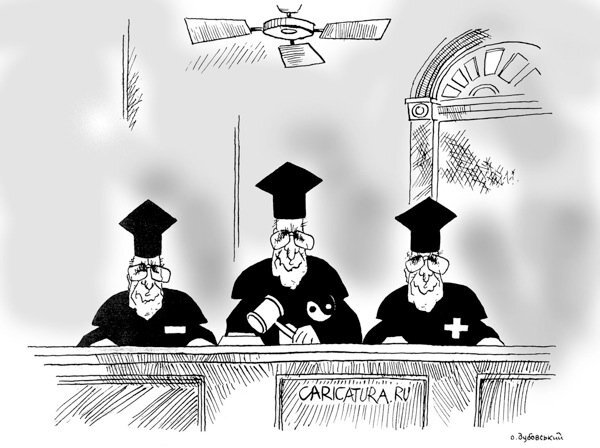 Суд. Карикатура А. Дубовского. Из открытых источников