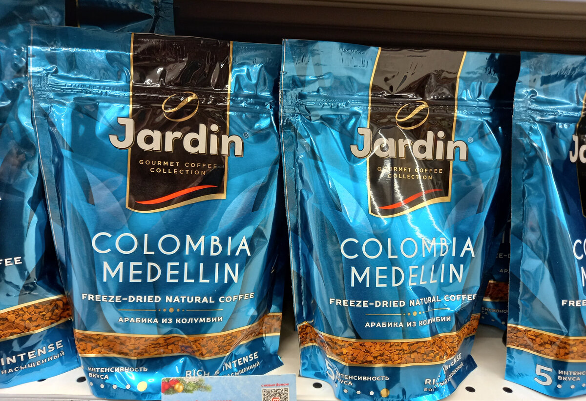 Кофе "Jardin Colombia Medellin" (фото автора)