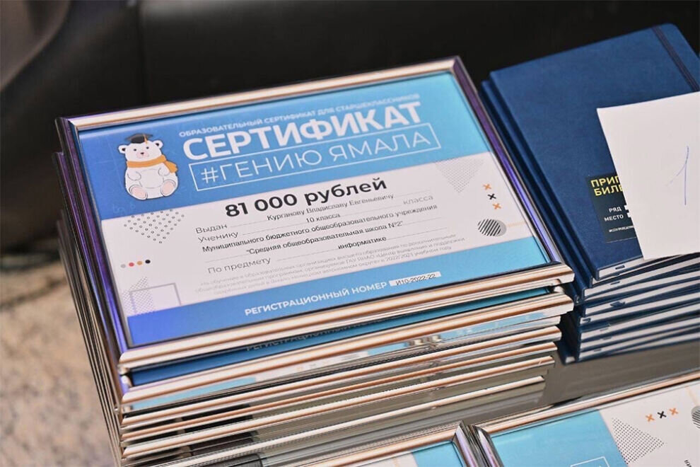    Новости ЯНАО: для Шурышкарского района построили катер, салехардские школьники получили образовательные сертификаты, ноябрьский ансамбль отправится в тур по округу