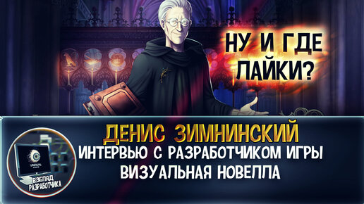 Интервью с разработчиком игры Untale: King of Revinia