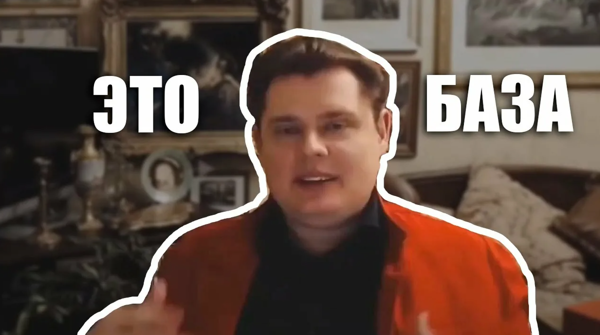 Ем м. Это база Мем. Базировано Мем. База мемы. Базированная база Мем