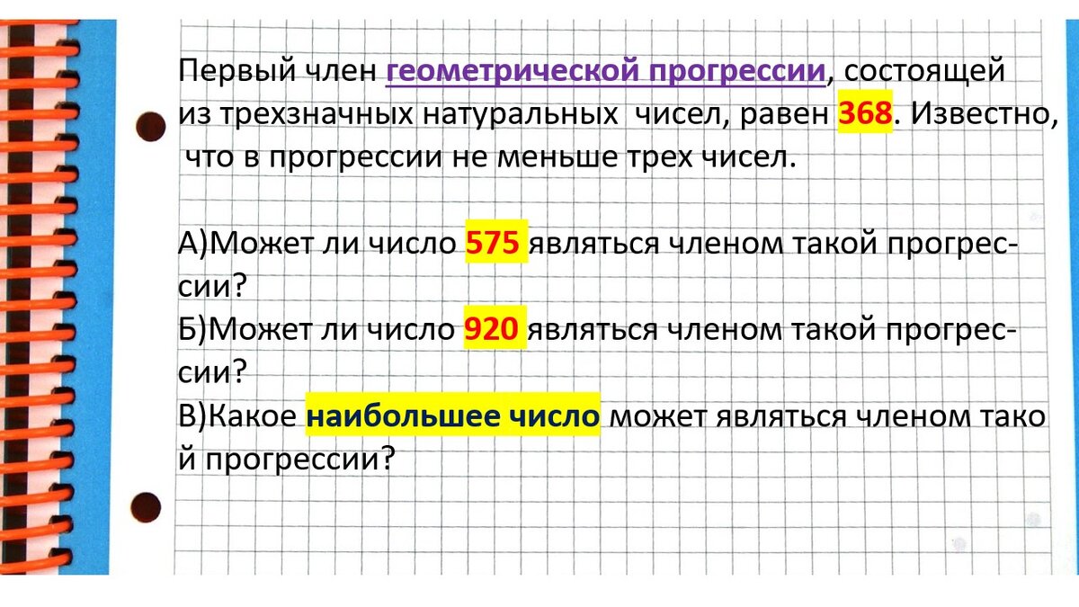 Последнюю задачу. Задачи по математике