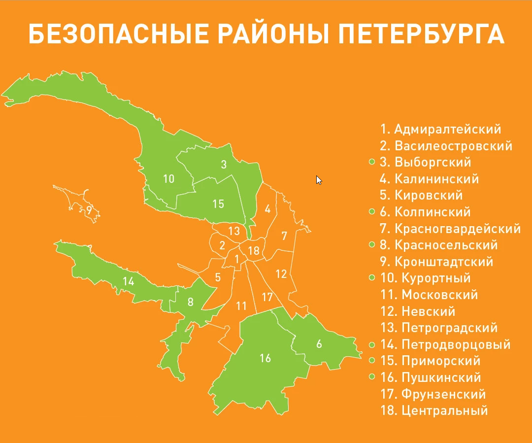 Районы СПБ. Районы Петербурга на карте. Безопасные районы Питера. Опасные районы Санкт-Петербурга. Радиация спб