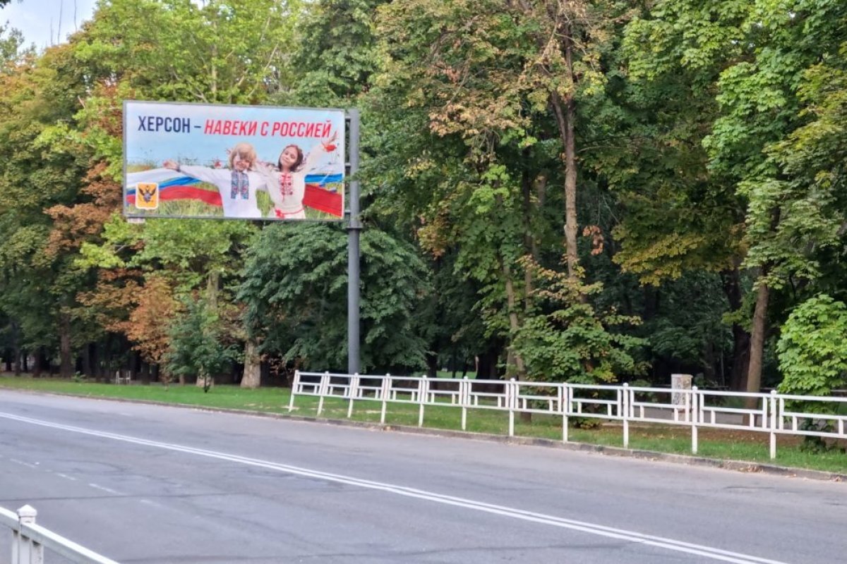    Билборд в Херсоне.