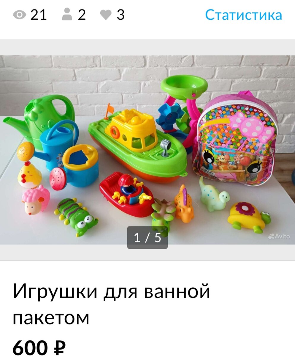 50% от этих игрушек куплено мной б/у за копейки