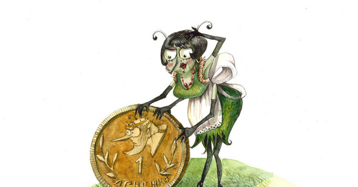 Сказка про деньги