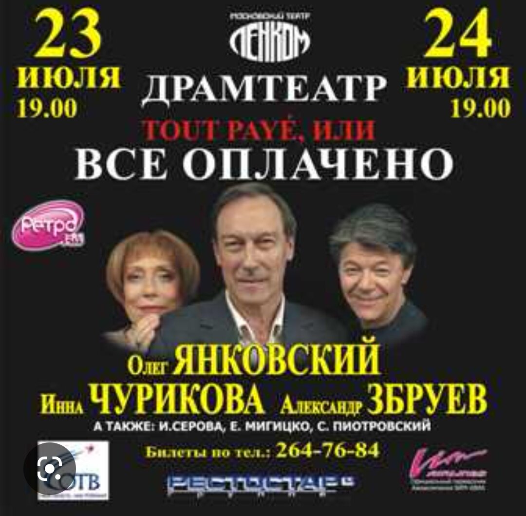 Тот культпозод был настоящим чудом. Это была премьера! 