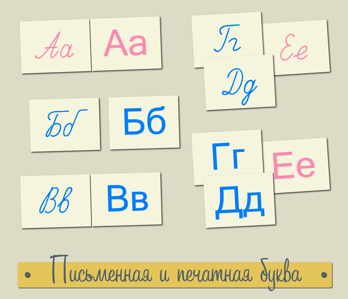 Учим ребенка писать ПЕЧАТНЫМИ БУКВАМИ | Наталья - Дошкольный педагог | Дзен