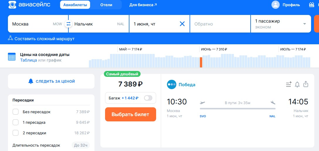 Чартерные рейсы conviasa. Conviasa airlines москва гавана. Гавана билеты самолет. Москва гавана авиабилеты 2024. Москва гавана.