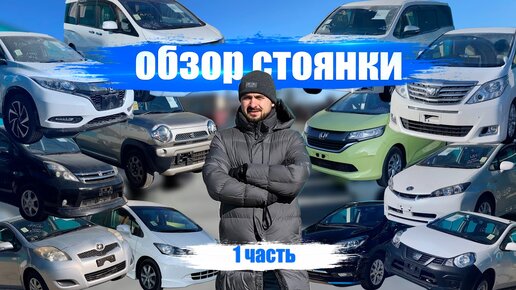 Ес транзит авто владивосток