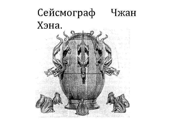 Источник изображения: https://present5.com/kultura-stran-azii-1-kultura-drevnej-indii/ (дата обращения: 19.02.2023).