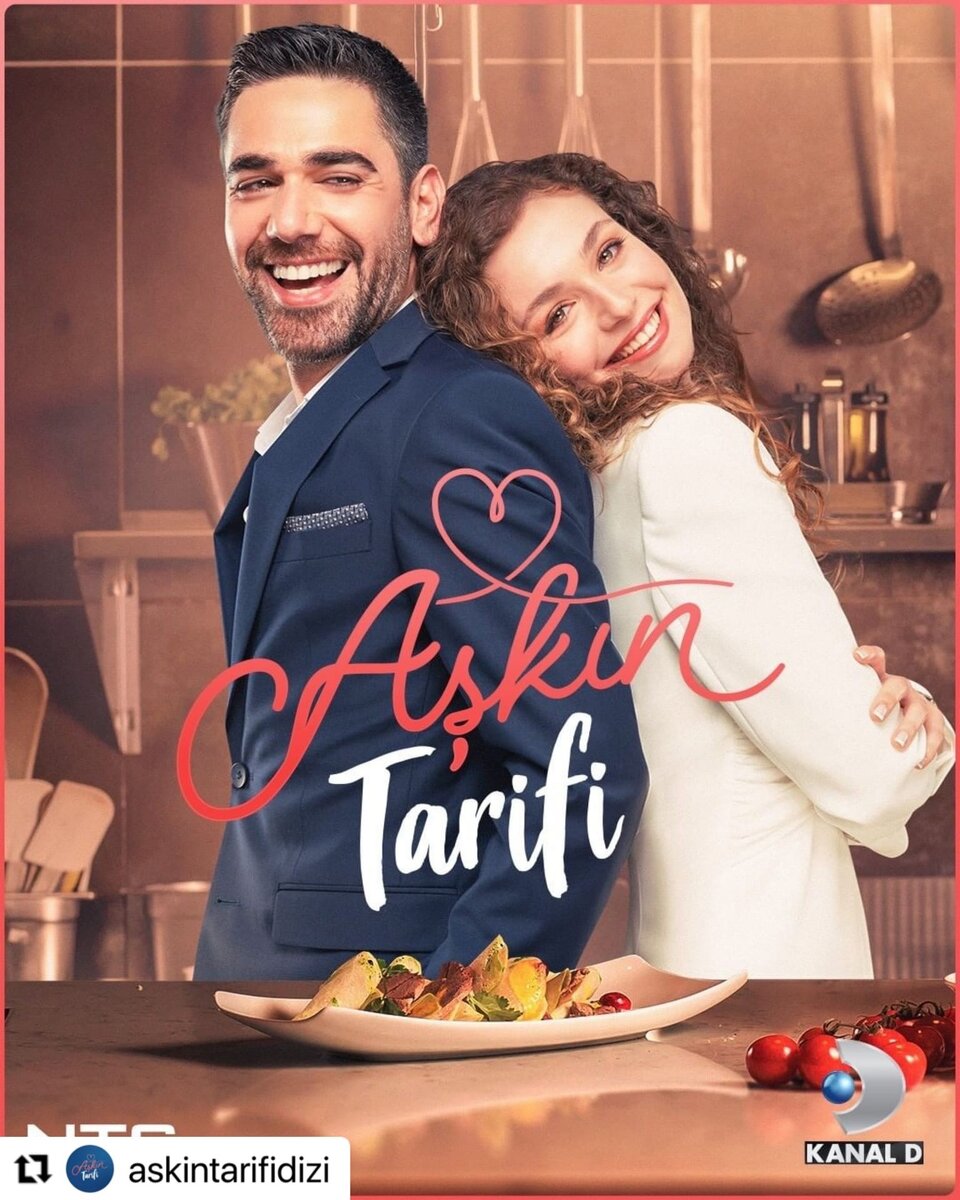 Официальный постер к сериалу "Рецепт любви". Источник фото - официальный  аккаунт сериала в инстаграм.  