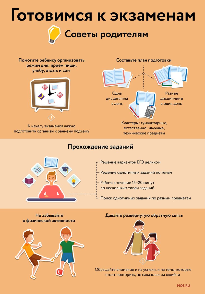 Памятка с mos.ru. Может кому-нибудь пригодится, одобряю.