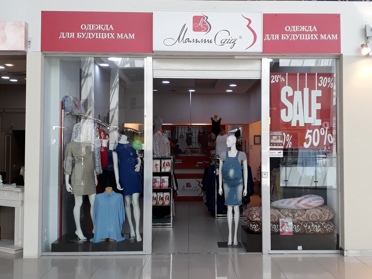 Фото из личного архива. Конец сезона - распродажа
