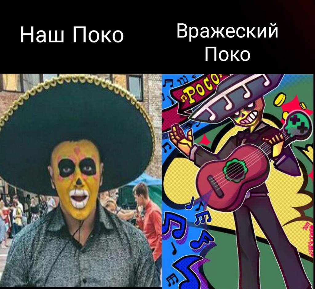 Мем поко