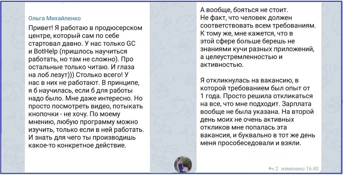 Даже если у вас мало примеров работ, вы сможете найти работу - как это сделала наша ученица без опыта