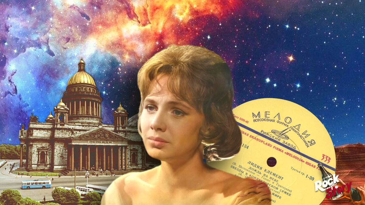 На фотографии: Лидия Клемент