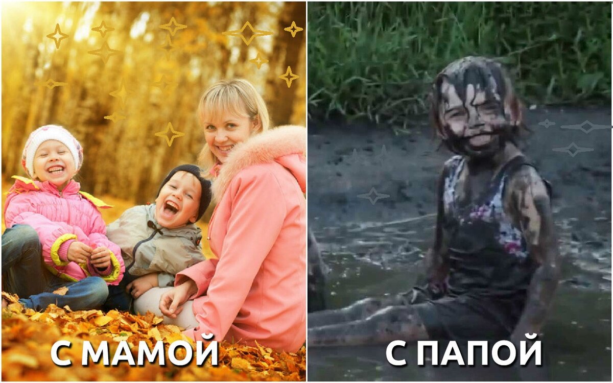 Папа это вам не мама картинки