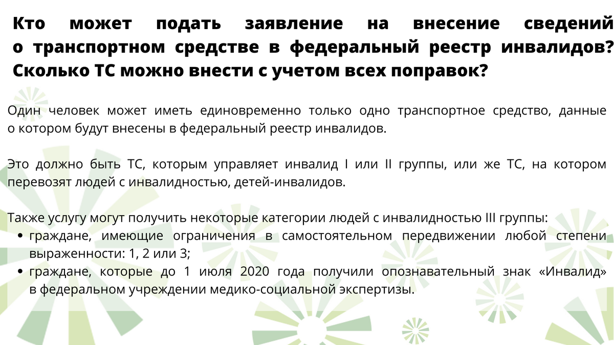 Льготная парковка для москвичей с инвалидностью: основные вопросы |  Интеграция людей с инвалидностью | Дзен