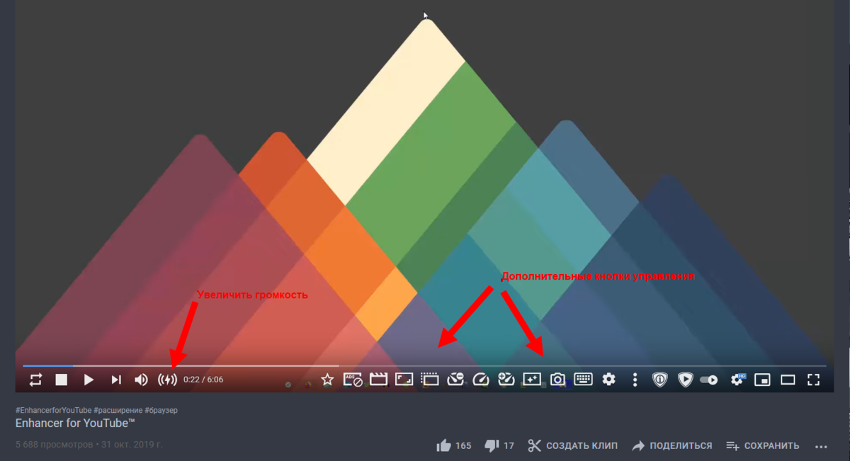 Enhancer for youtube назначение. Enhancer for youtube tm. Enhancer for youtube. Enhancer for youtube icona. Enhancer for youtube tm.