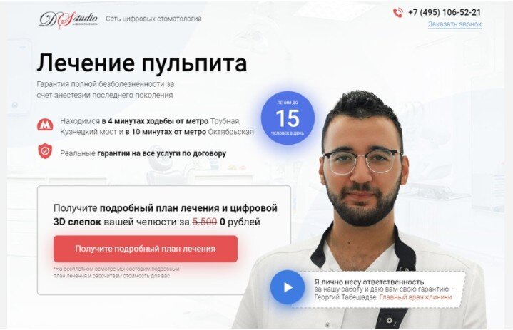 Кейс: Успешный старт стоматологии и 8.586 заявок на имплантацию, All-on-4, виниры за 2 года