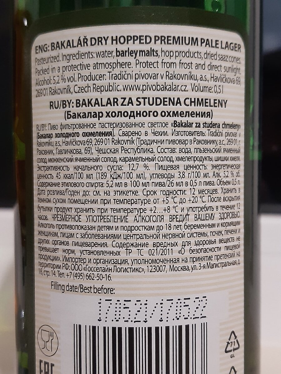 Bakalar Dry Hopped Lager