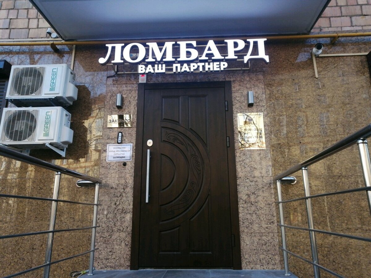 Каролинского 16 сургут. Атлант мед сургут университетская 29/2. Ваш партнер нижневартовск. Ваш партнёр плюс лесосибирск. Ваш ломбард  на октябрьском.