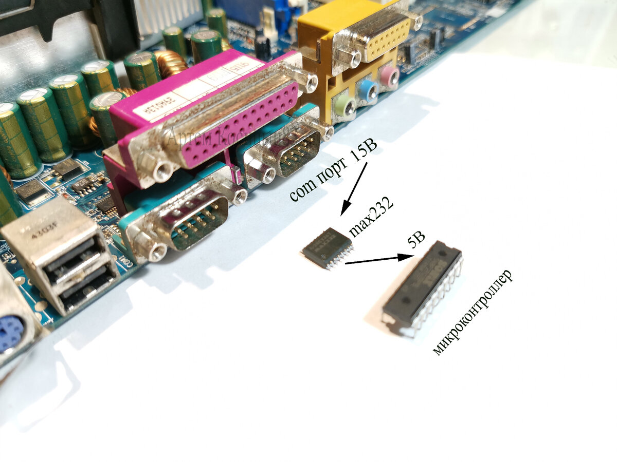 Микросхема max232,для чего она нужна com порту,как ее подключить и ...