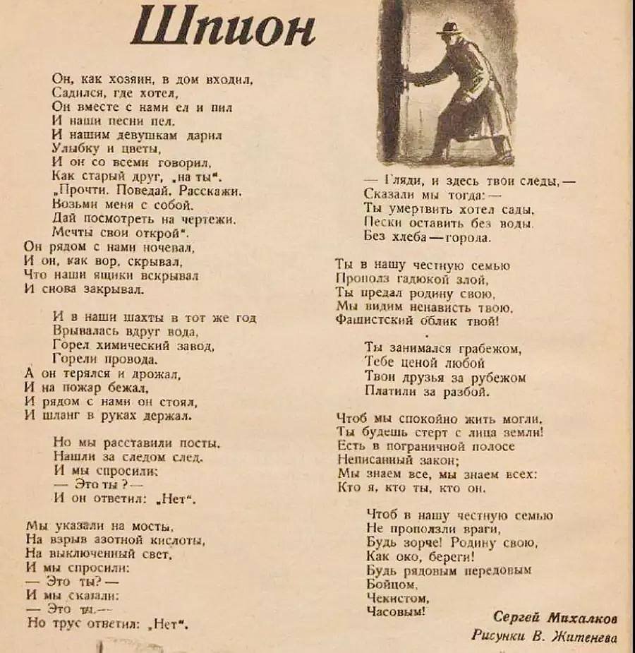 Иллюстрация: Журнал «Мурзилка», 1937 г.