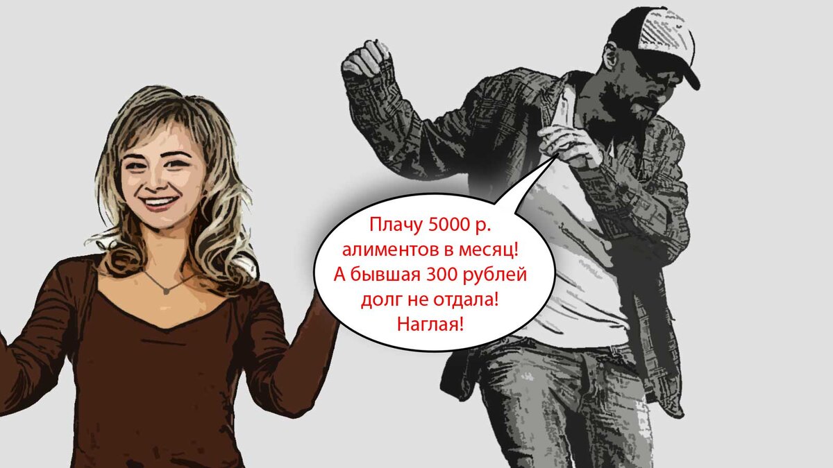 5000 платят. Верни 300. Верни 300 рублей Мем. Картинка верните мне 1000 рублей.