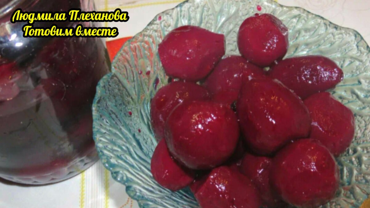 Специально открыла баночку, чтобы показать, что свёкла имеет красивый цвет 