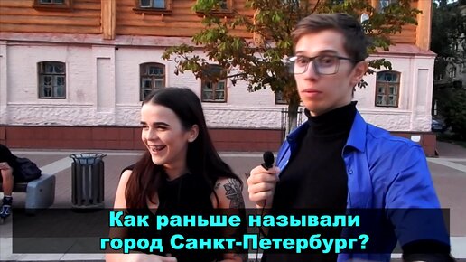 Нужный знающий как раньше называли город Санкт Петербург