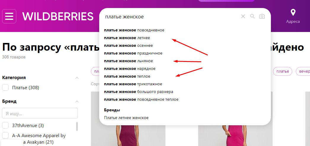 Как заполнять карточку товара на wildberries?