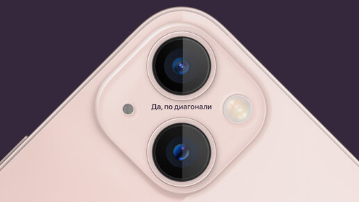 ТОП 10 фишек iPhone 13 и 13 mini