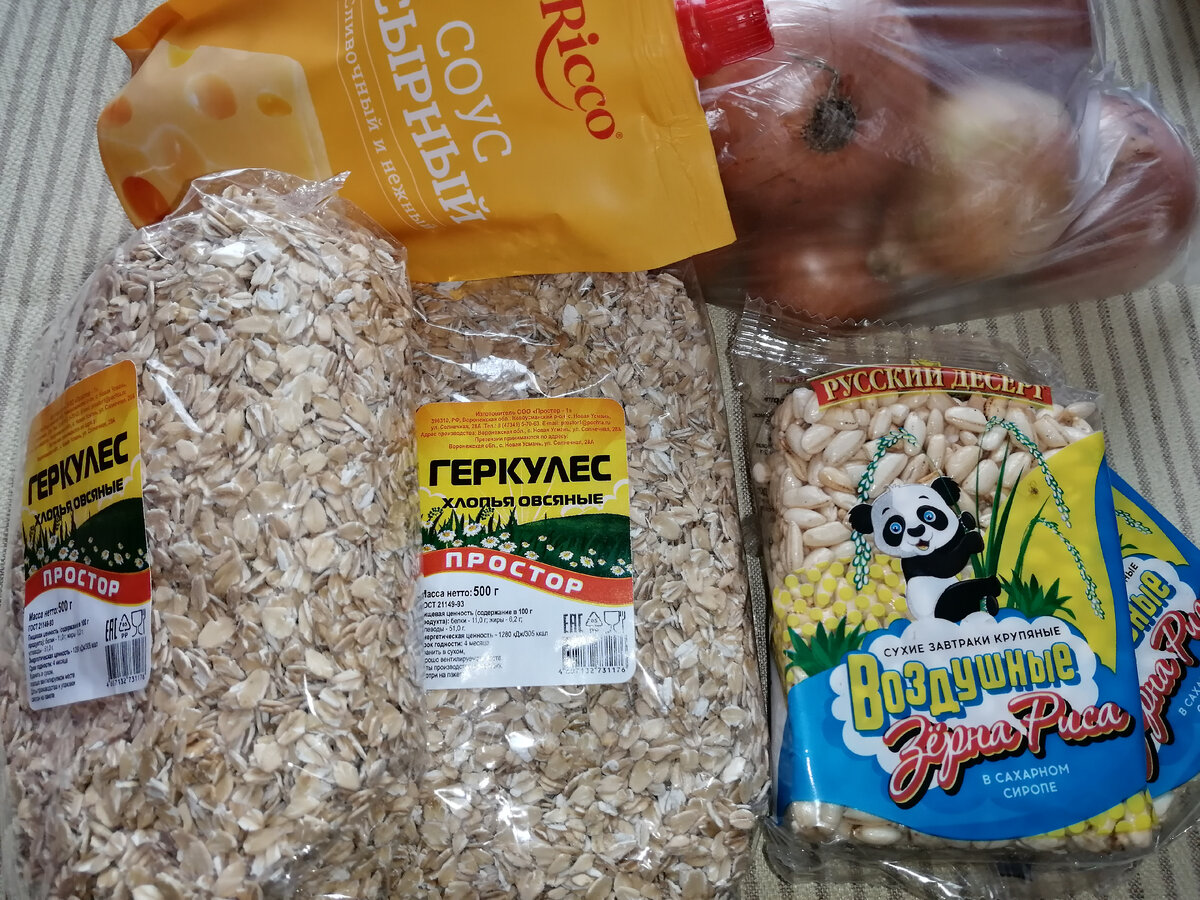 Геркулес - 17,90р/500г, и нам и котам. Лук - 21р/кг. Сырный соус - 23,90р. Воздушный рис, даже не знаю почему в корзину положила)) - 9р/шт.
