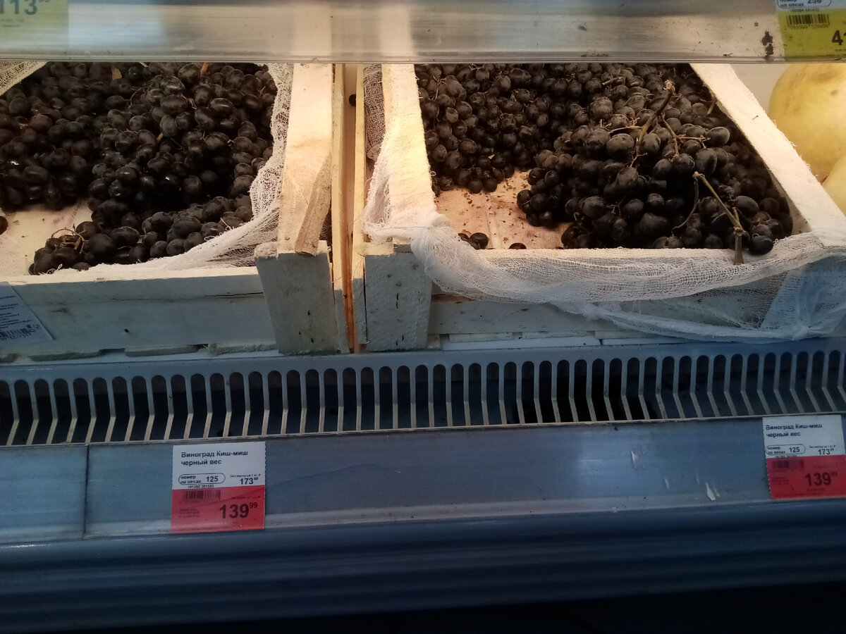
Виноград Киш-миш чёрный 139,99 руб.
