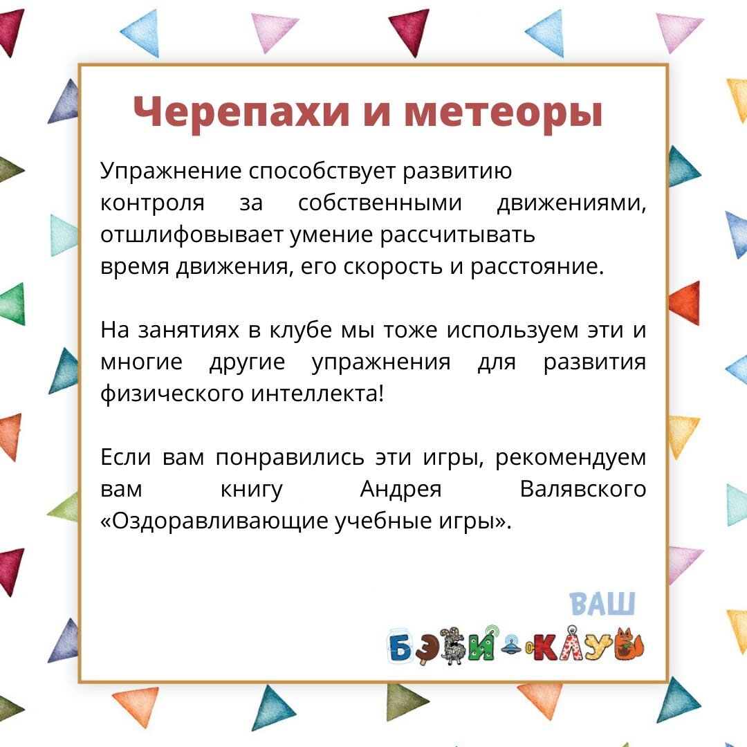 Физический интеллект — что это и как его развить❓ | Бэби-клуб | Дзен