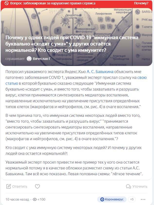 Задал этот вопрос на Кью. После этого аккаунт оказался наглухо заблокированным. 