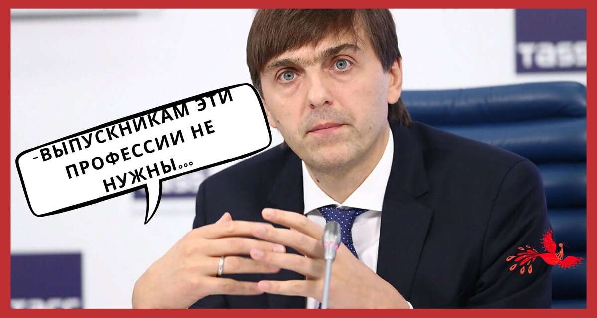 Министр Просвещения Сергей Кравцов. Яндекс картинки