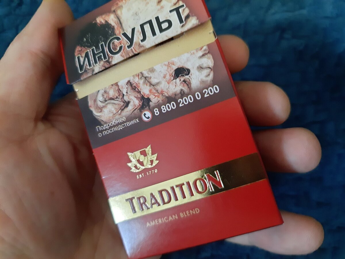 сигареты россии фото