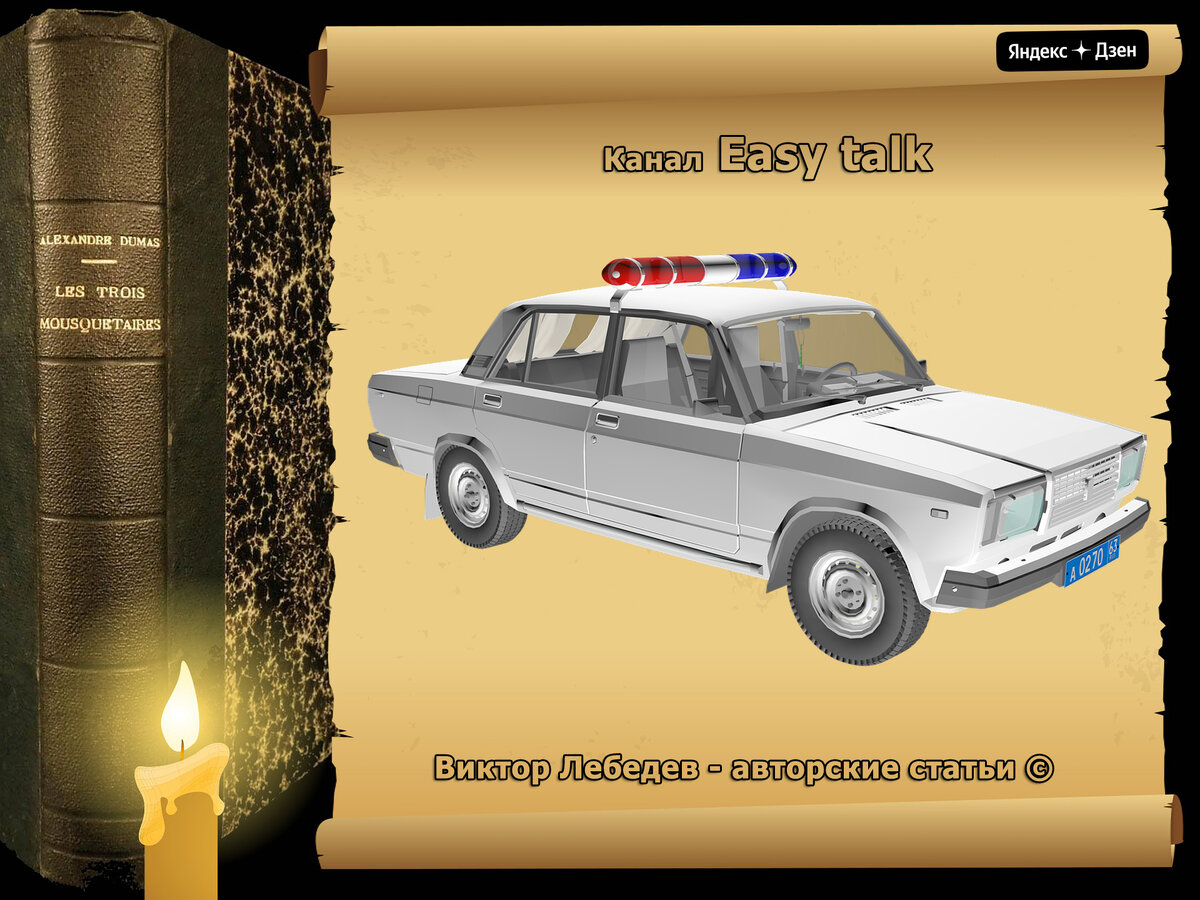 Случается, что судьба играет с нами.