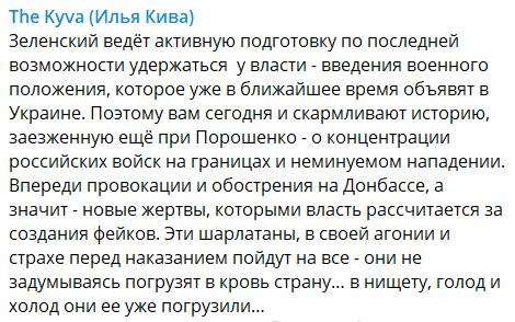 Пост в сети
