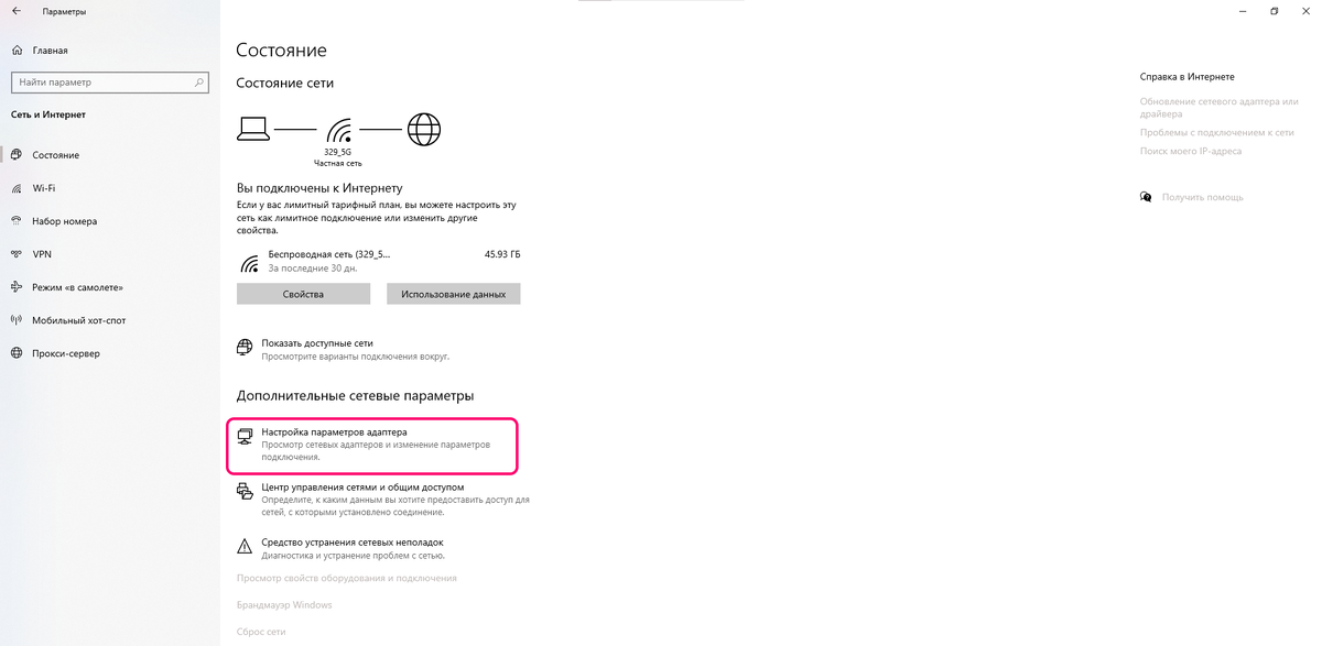 Параметры сети