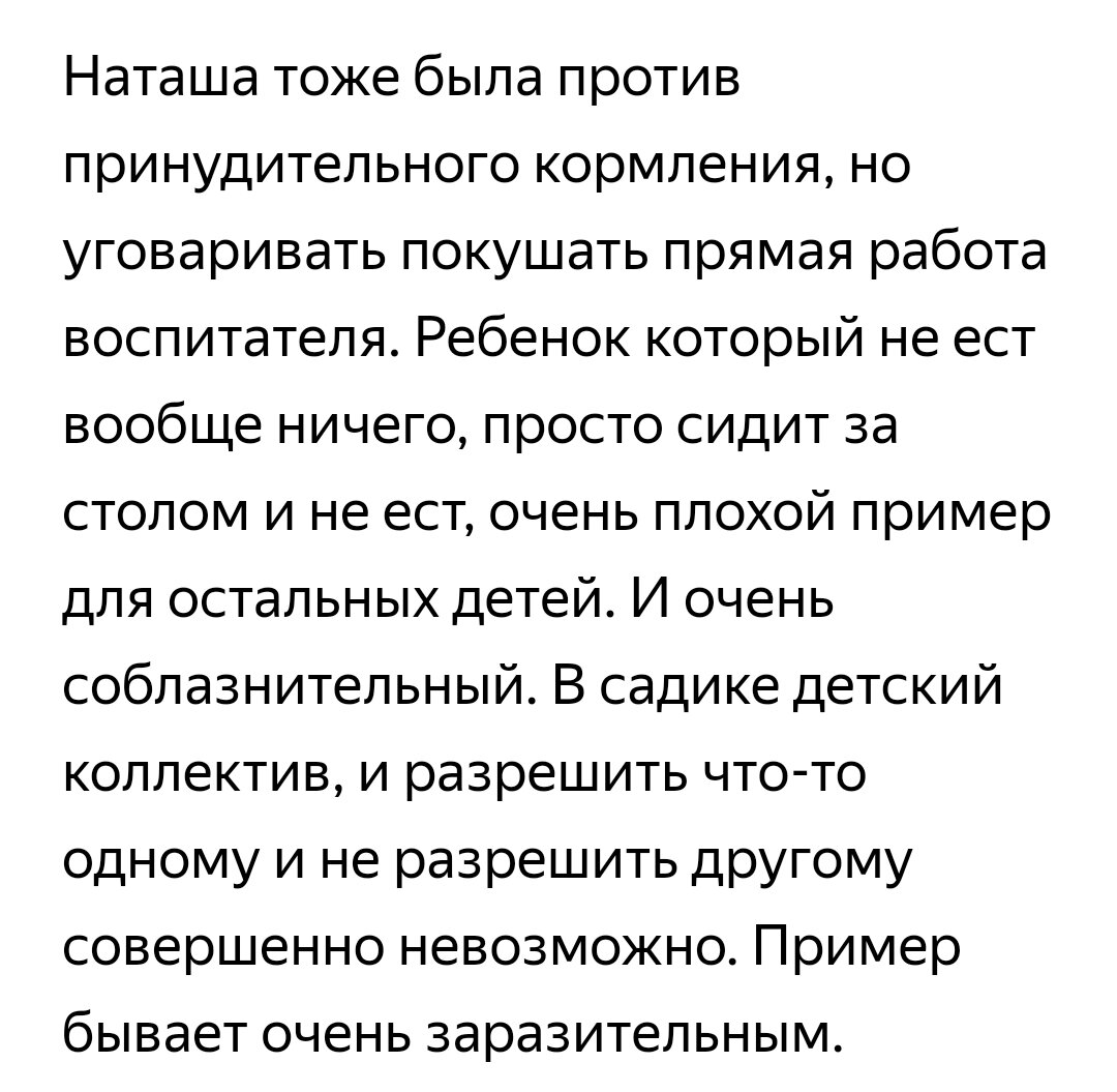 Скриншот со статьи