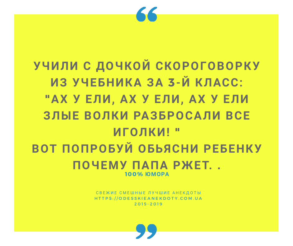 Анекдоты свежие 2022. Анекдоты самые смешные. Самые смешные шутки 2019. Самые смешные анекдоты 2020. Анекдоты 2020 смешные до слез.